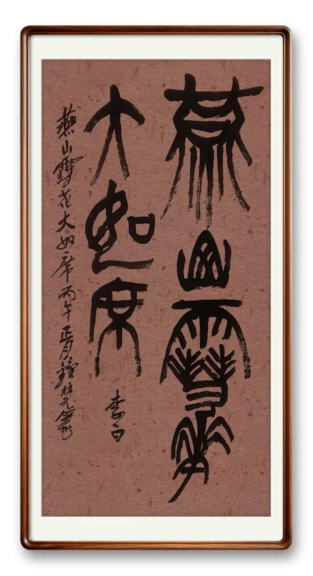 書法藝術(shù)家鐘林元——元啟新章·翰墨賀歲