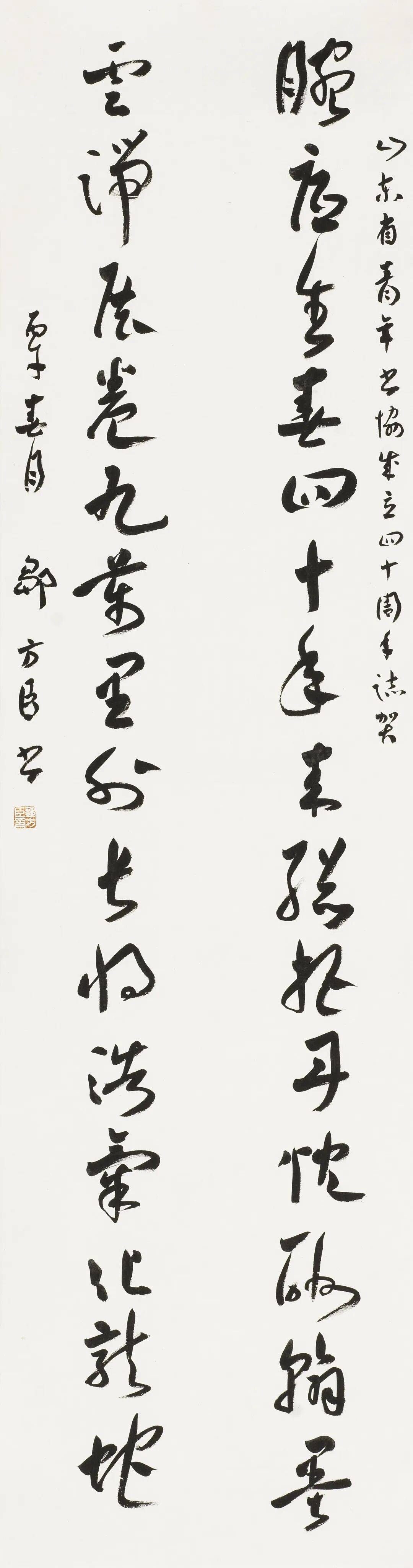 山東省青年書法家協(xié)會成立40周年書法大展將于3月26日在山藝美術(shù)館開幕