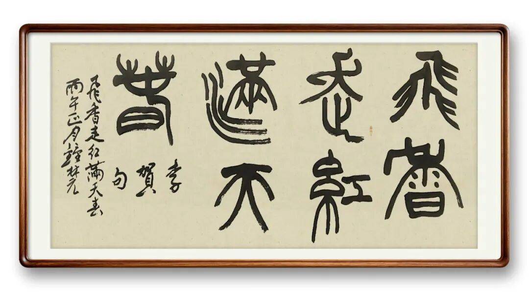 書法藝術(shù)家鐘林元——元啟新章·翰墨賀歲