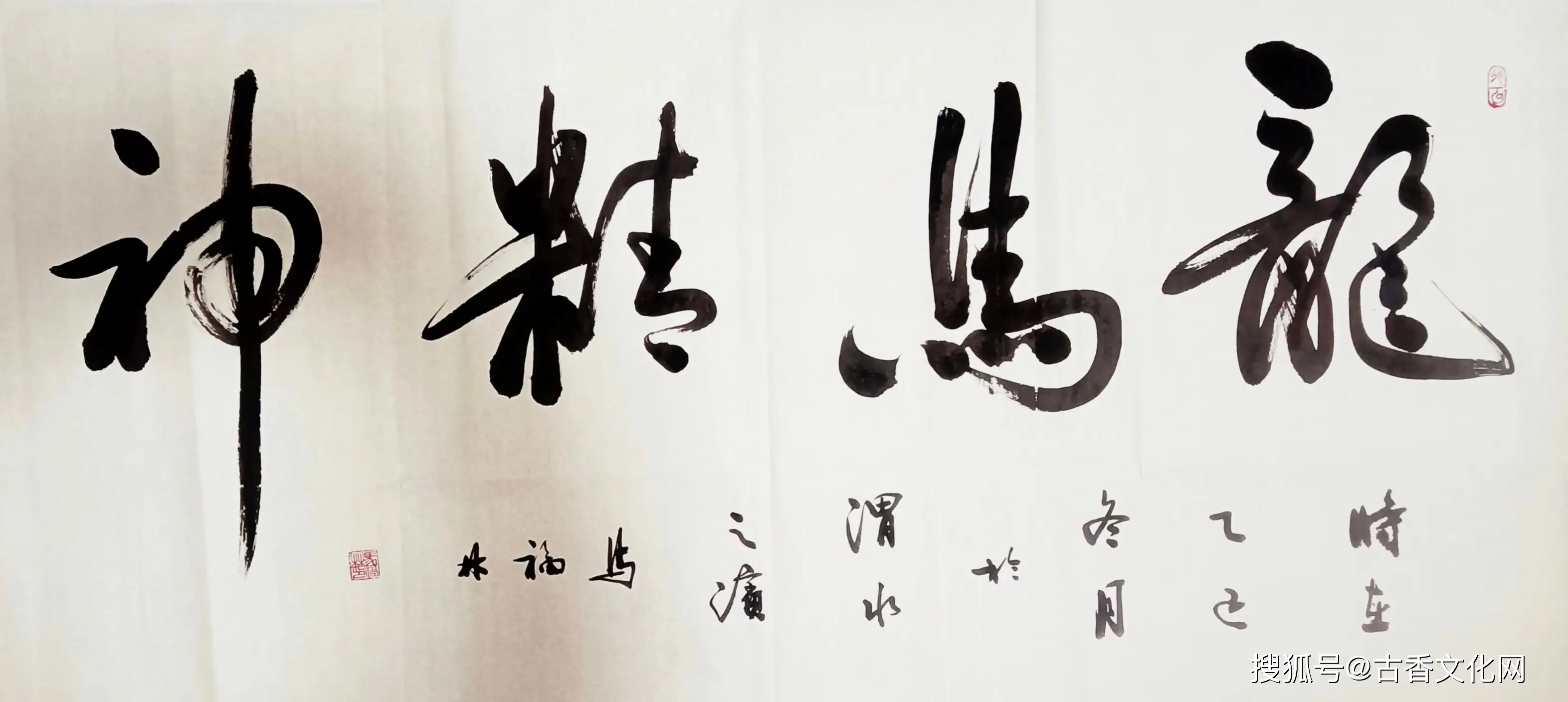 馬福林書(shū)法作品欣賞