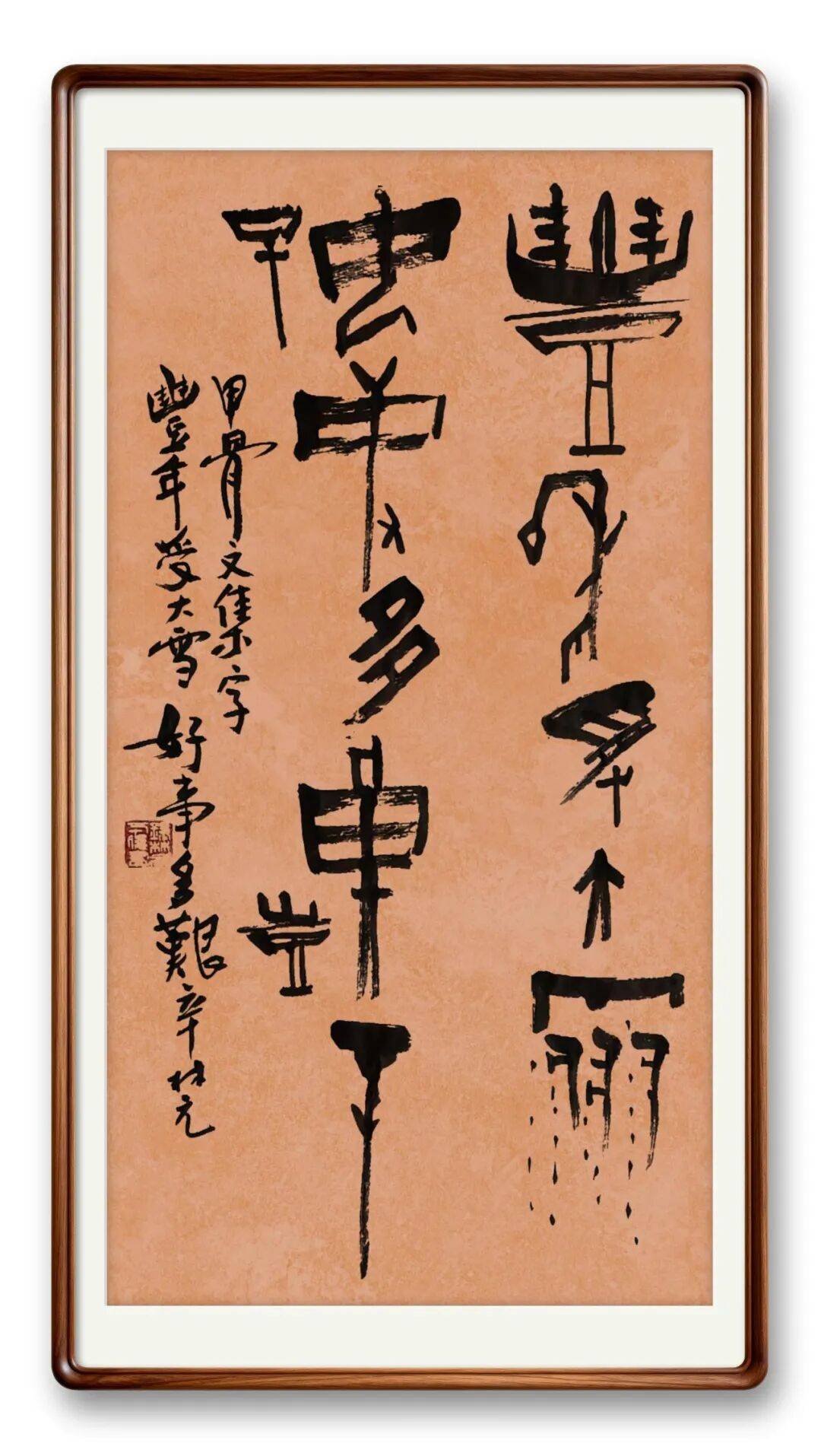 書法藝術(shù)家鐘林元——元啟新章·翰墨賀歲