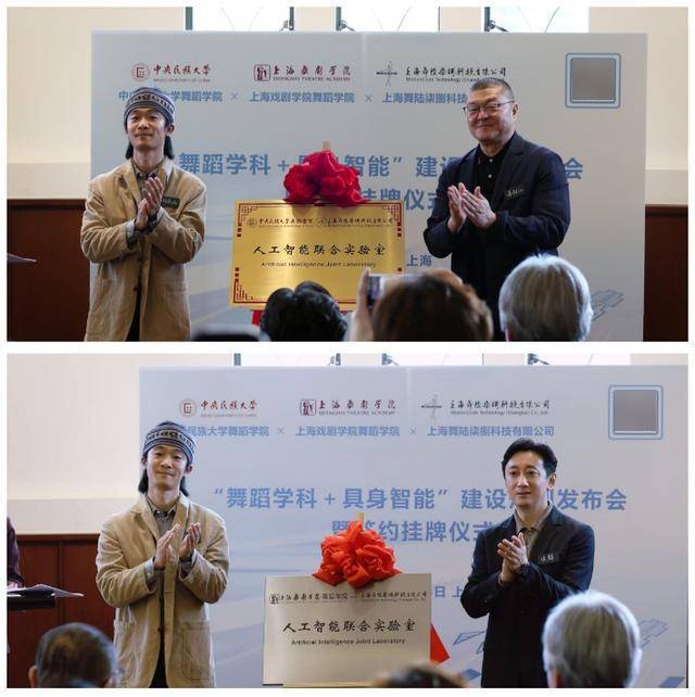 “舞蹈學(xué)科+具身智能”建設(shè)規(guī)劃在滬發(fā)布