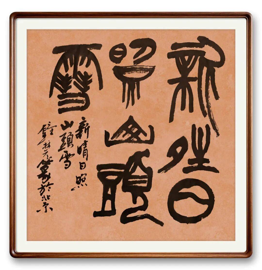 書法藝術(shù)家鐘林元——元啟新章·翰墨賀歲