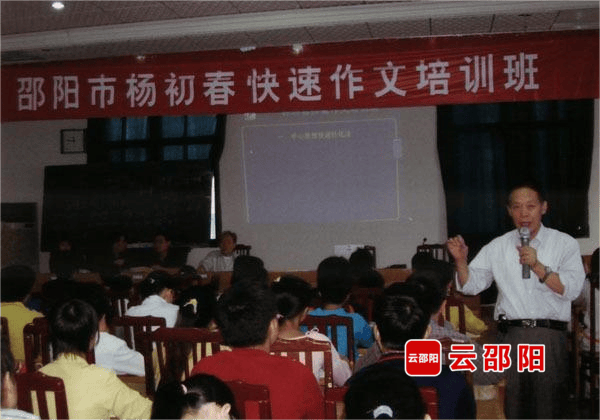今天，送別“中國快速作文之父”楊初春老師