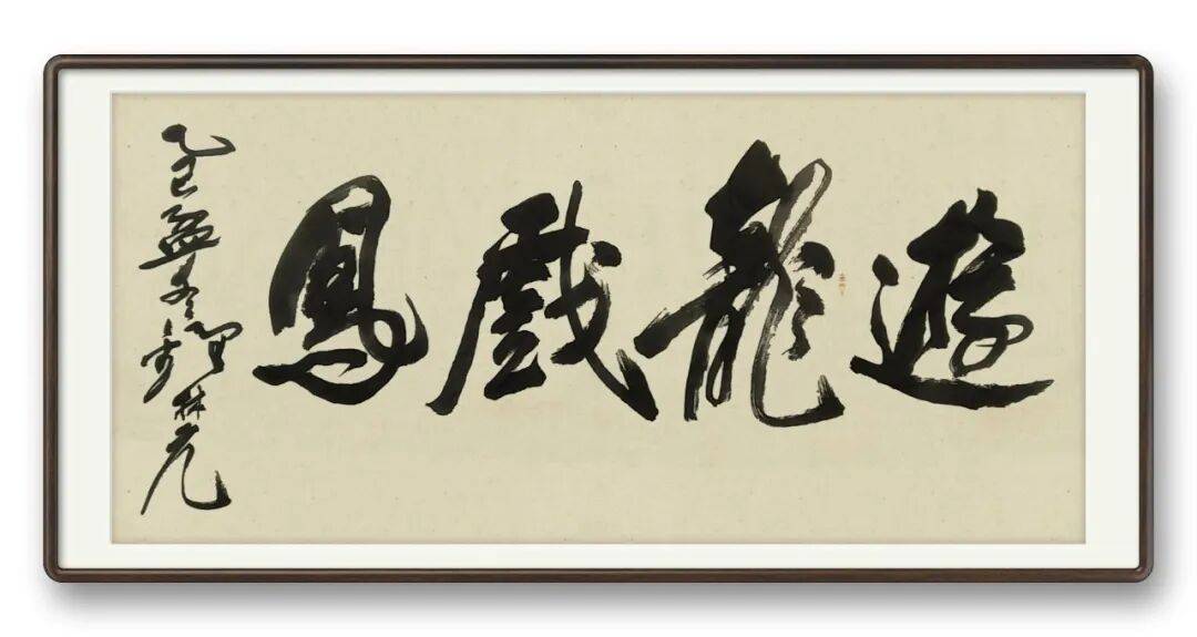 書法藝術(shù)家鐘林元——元啟新章·翰墨賀歲