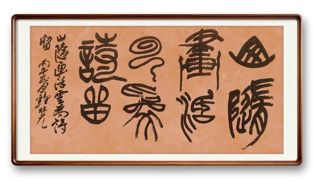 書法藝術(shù)家鐘林元——元啟新章·翰墨賀歲