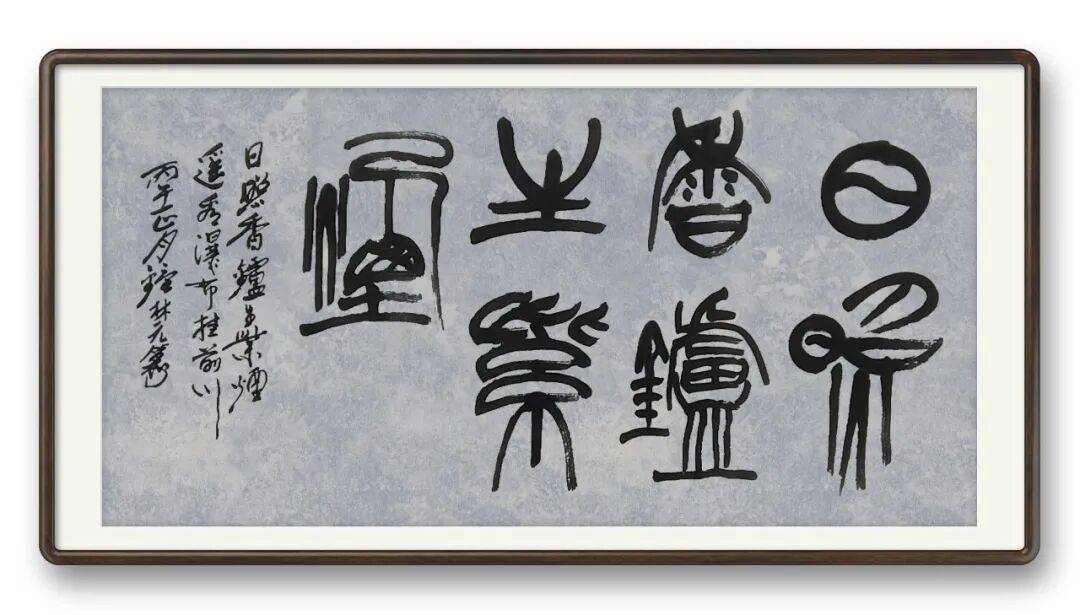 書法藝術(shù)家鐘林元——元啟新章·翰墨賀歲