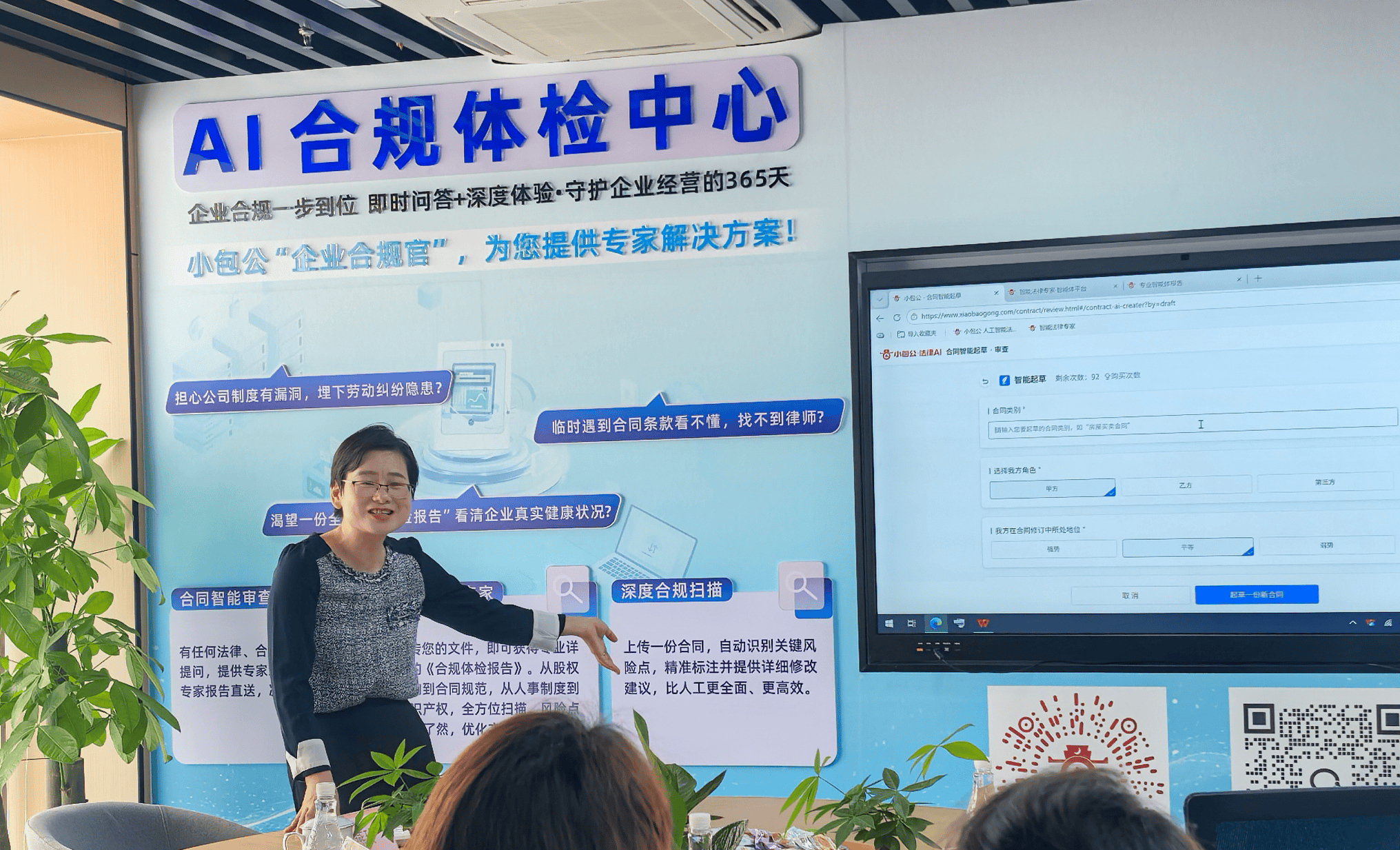 廣東民營企業(yè)合規(guī)管理有了AI助手，可快速識別合同風(fēng)險