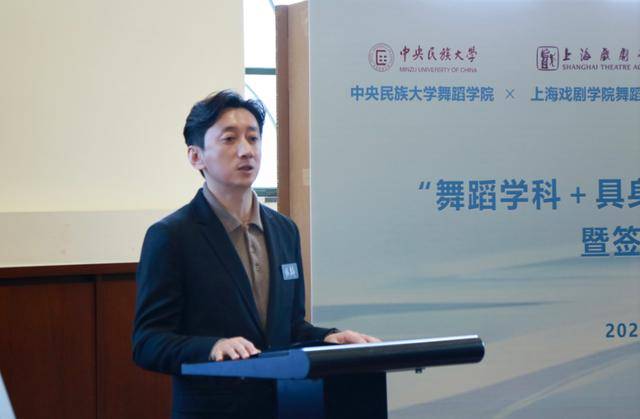 “舞蹈學(xué)科+具身智能”建設(shè)規(guī)劃在滬發(fā)布