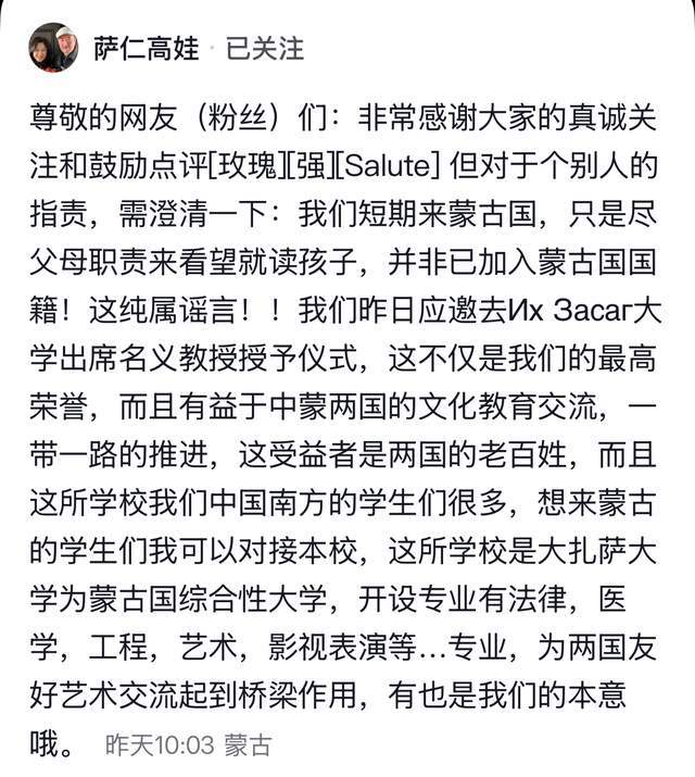 原創(chuàng)曝“成吉思汗”扮演者巴森移民蒙古！妻子發(fā)文回應(yīng)，已被授予博士