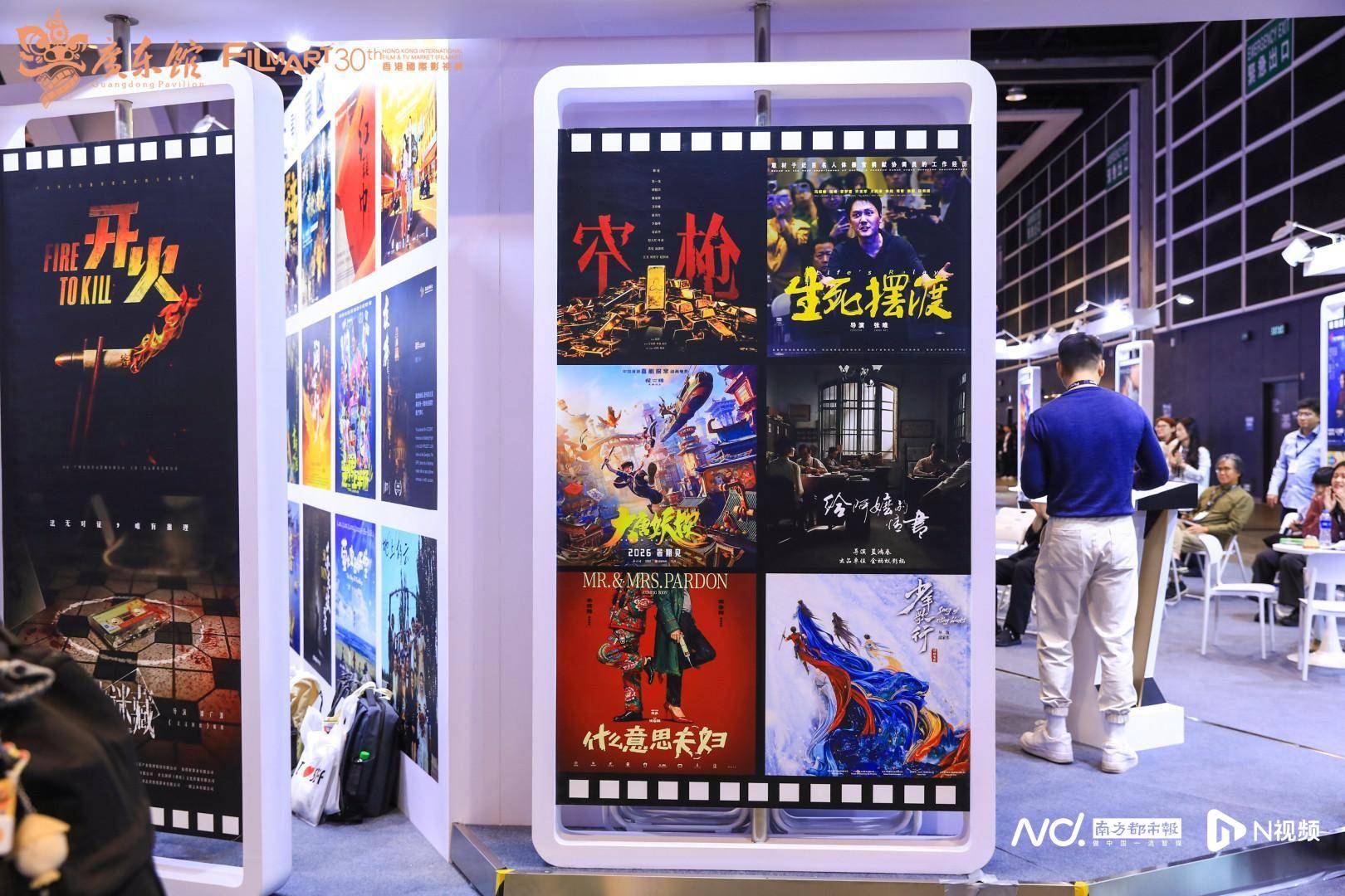 第30屆香港國(guó)際影視展收官，廣東影視全鏈條發(fā)力成果豐碩