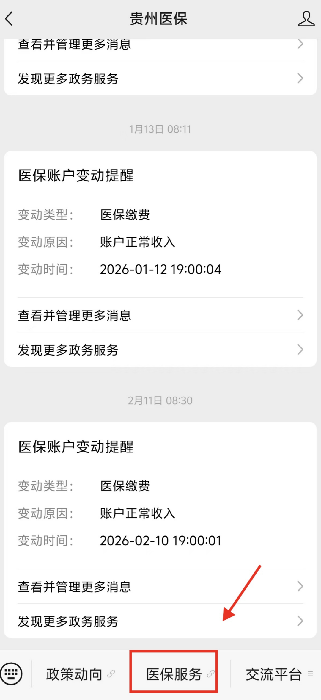 貴州的父老鄉(xiāng)親，這份跨省異地就醫(yī)備案全攻略請您收藏！