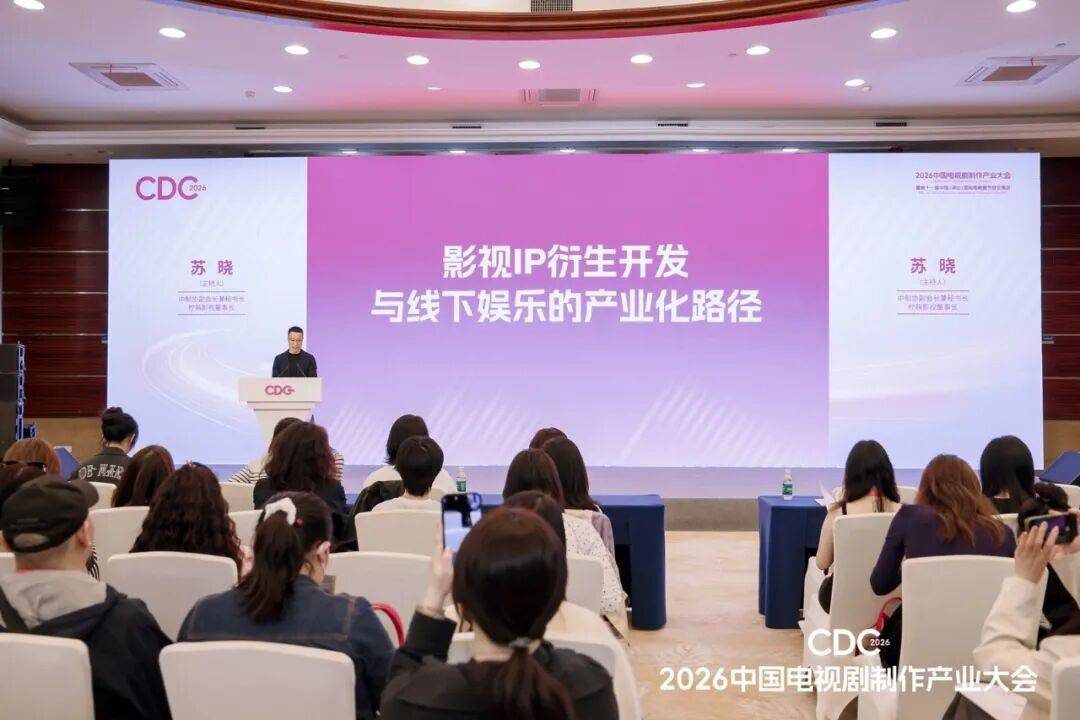 影視行業(yè)“開年第一會”上都說了什么