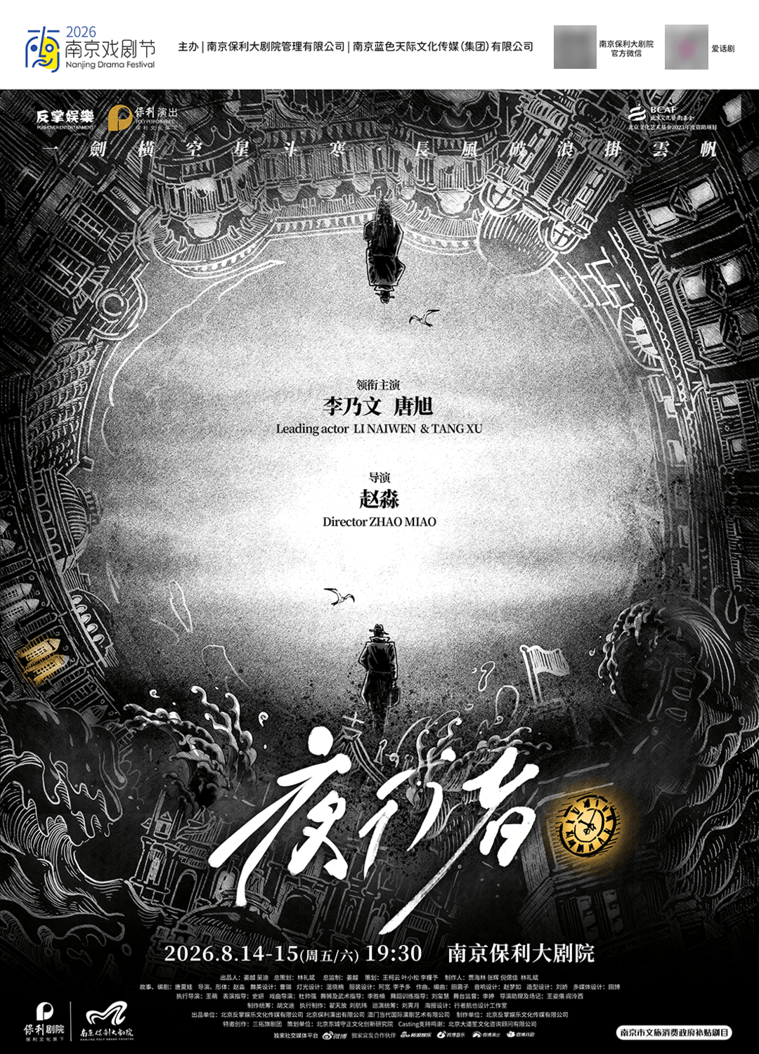 推進“戲劇進商圈”，新增“戲曲單元”，2026南京戲劇節(jié)亮點頻出