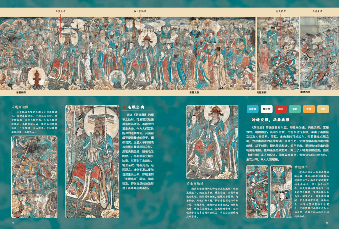 琺瑯器、漆器、文房、壁畫、繪畫、書法、衣冠、珠寶、兵器、建筑，《國粹全書》