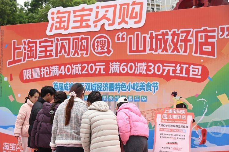 云貴川渝“西南F4”美食集結(jié)！首屆成渝地區(qū)雙城經(jīng)濟(jì)圈特色小吃美食節(jié)今日啟幕