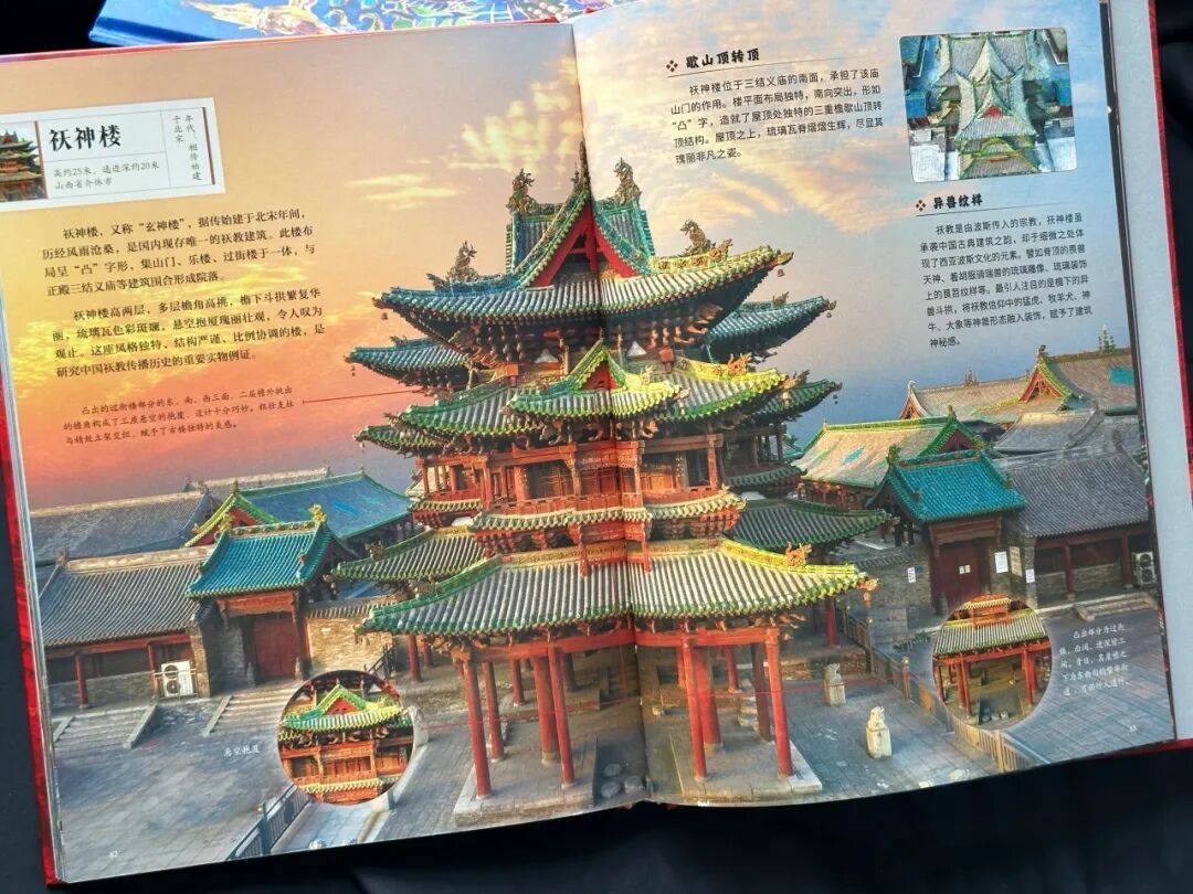 琺瑯器、漆器、文房、壁畫、繪畫、書法、衣冠、珠寶、兵器、建筑，《國粹全書》