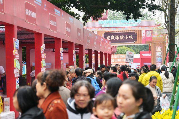 云貴川渝“西南F4”美食集結(jié)！首屆成渝地區(qū)雙城經(jīng)濟(jì)圈特色小吃美食節(jié)今日啟幕