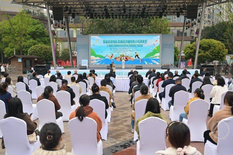 云貴川渝“西南F4”美食集結(jié)！首屆成渝地區(qū)雙城經(jīng)濟(jì)圈特色小吃美食節(jié)今日啟幕