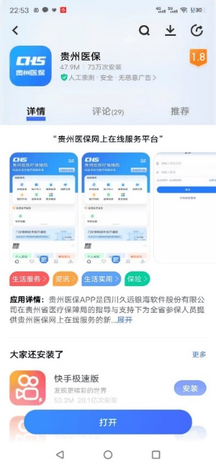 貴州的父老鄉(xiāng)親，這份跨省異地就醫(yī)備案全攻略請您收藏！