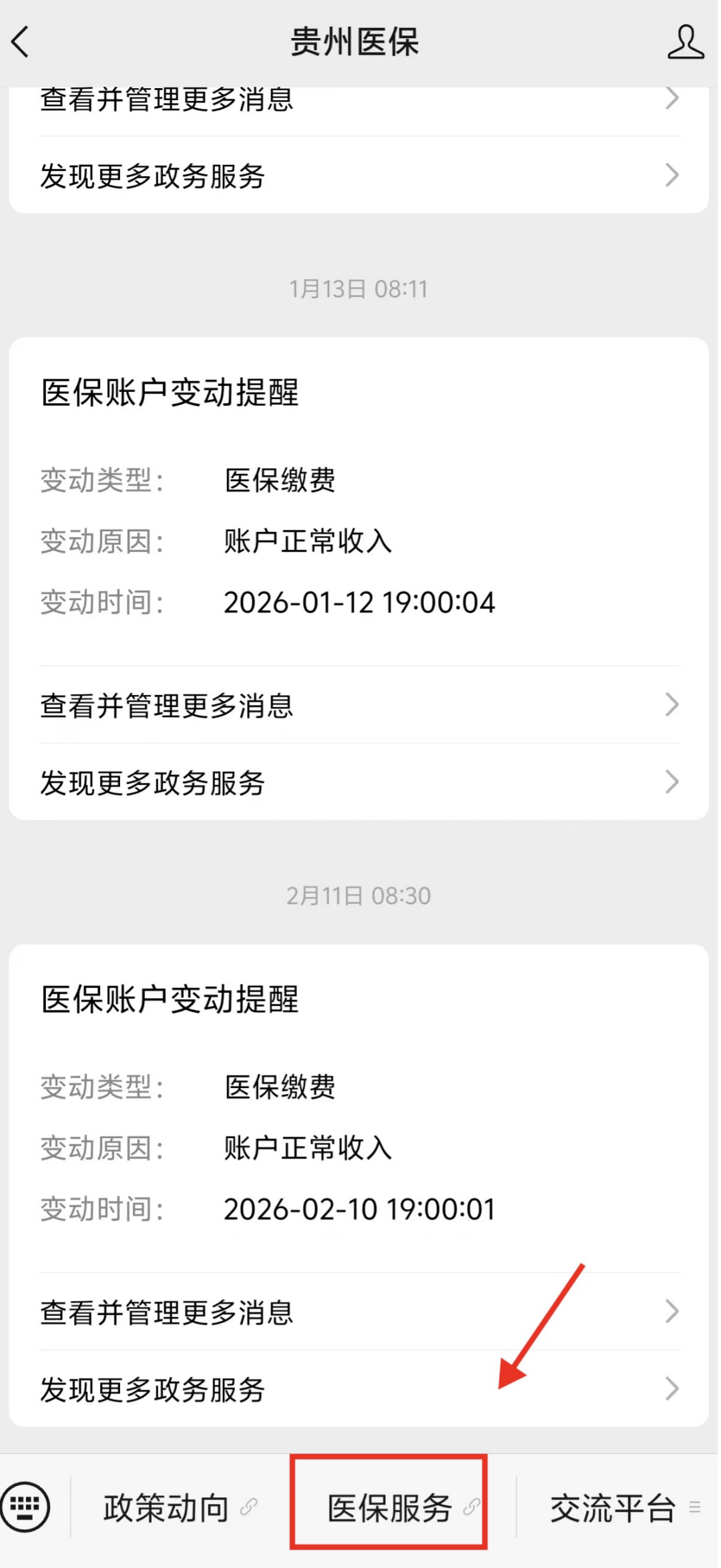 貴州的父老鄉(xiāng)親，這份跨省異地就醫(yī)備案全攻略請您收藏！