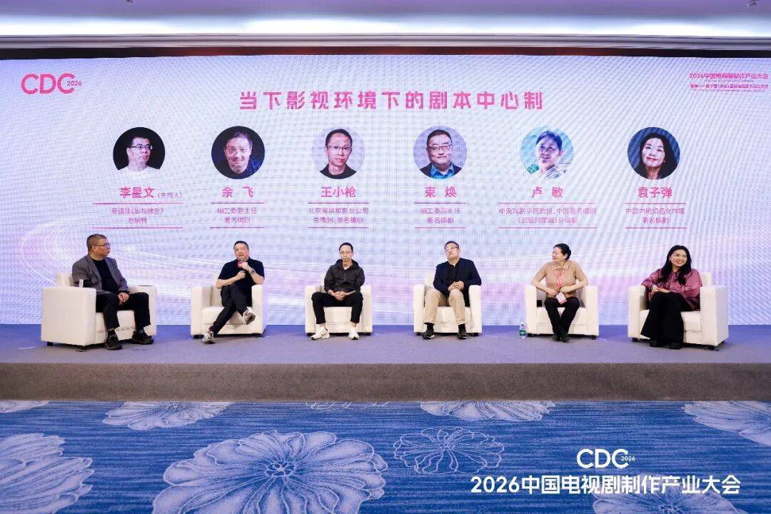 影視行業(yè)“開年第一會”上都說了什么