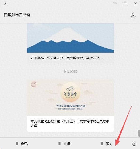 西藏日喀則市圖書館招募公共文化服務(wù)志愿者公告