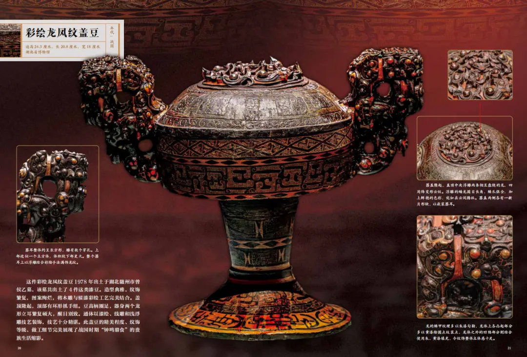 琺瑯器、漆器、文房、壁畫、繪畫、書法、衣冠、珠寶、兵器、建筑，《國粹全書》