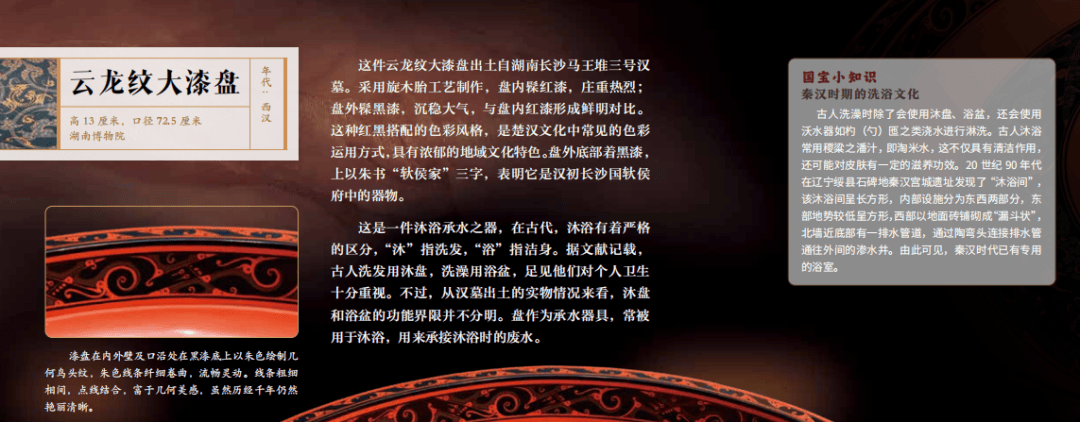 琺瑯器、漆器、文房、壁畫、繪畫、書法、衣冠、珠寶、兵器、建筑，《國粹全書》