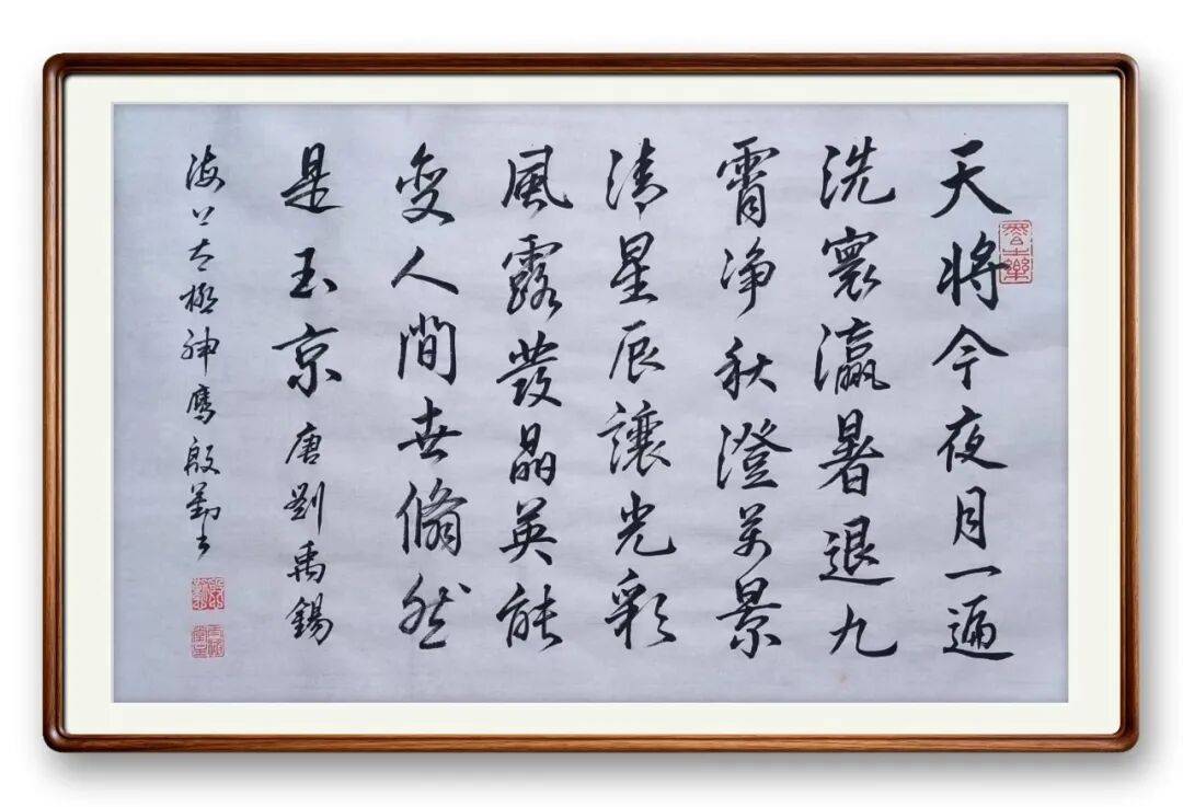 書法藝術(shù)家殷勤——元啟新章·翰墨賀歲