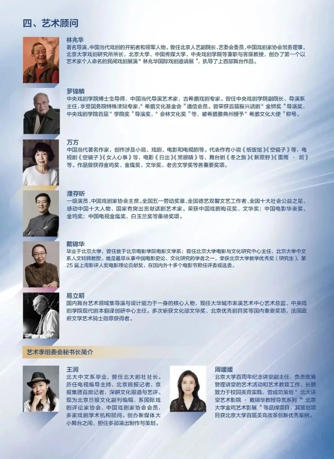 “幕·光之約”北京大學(xué)2026戲劇與電影藝術(shù)季啟幕 | 全年好戲不斷