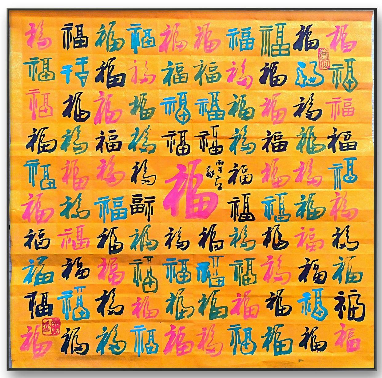 原創(chuàng)守正出新 翰墨生輝——蘇立藝術(shù)書法創(chuàng)作與實踐探析