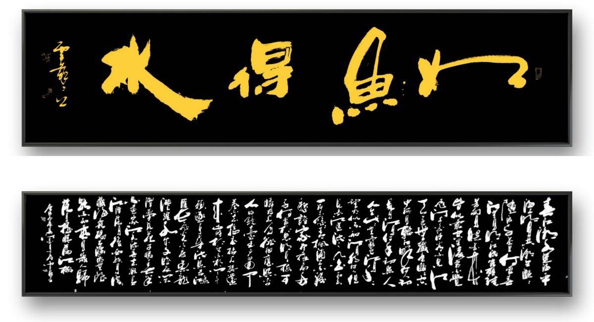 原創(chuàng)守正出新 翰墨生輝——蘇立藝術(shù)書法創(chuàng)作與實踐探析