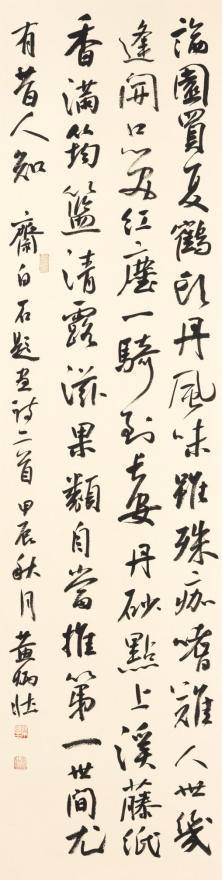 原創(chuàng)“藝海墨緣”毛公強(qiáng)、黃炳壯書(shū)法作品聯(lián)展開(kāi)幕