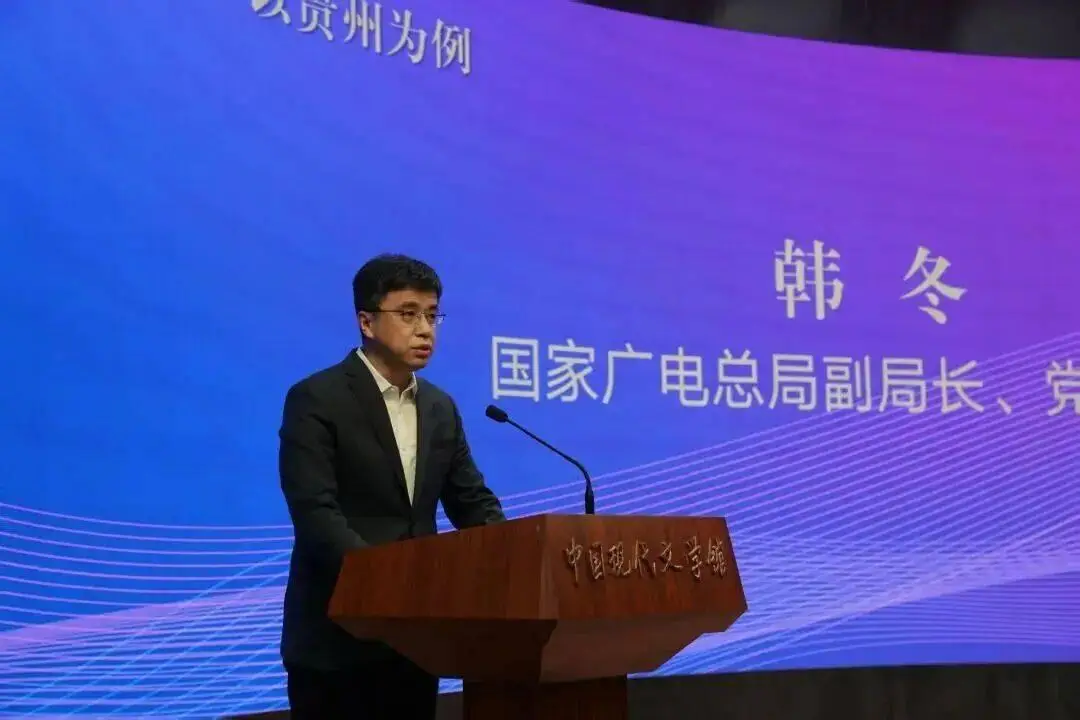 文學、影視如何賦能貴州——從“書齋”到“山水”的深度躍遷