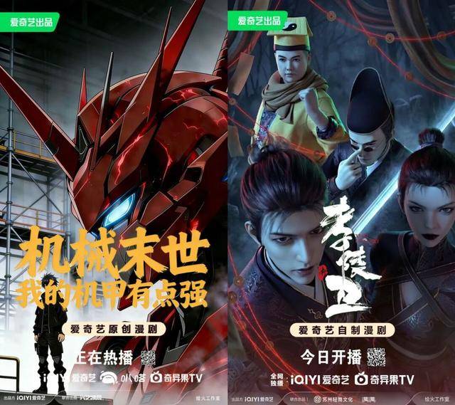 AI漫劇制作大爆發(fā)，影視行業(yè)迎來新風(fēng)口