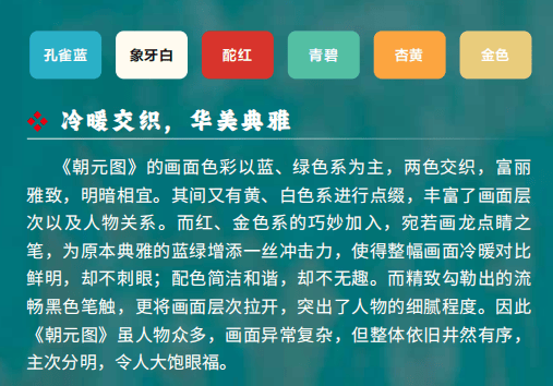 琺瑯器、漆器、文房、壁畫、繪畫、書法、衣冠、珠寶、兵器、建筑，《國粹全書》