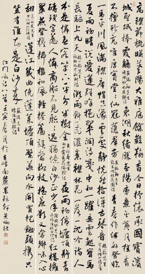原創(chuàng)“藝海墨緣”毛公強(qiáng)、黃炳壯書(shū)法作品聯(lián)展開(kāi)幕