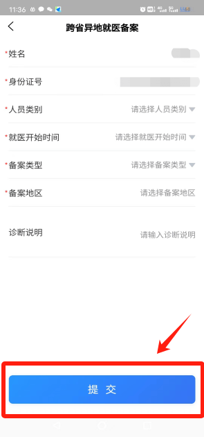 貴州的父老鄉(xiāng)親，這份跨省異地就醫(yī)備案全攻略請您收藏！