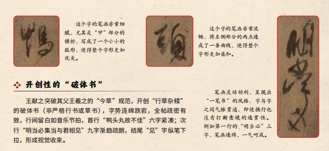 琺瑯器、漆器、文房、壁畫、繪畫、書法、衣冠、珠寶、兵器、建筑，《國粹全書》