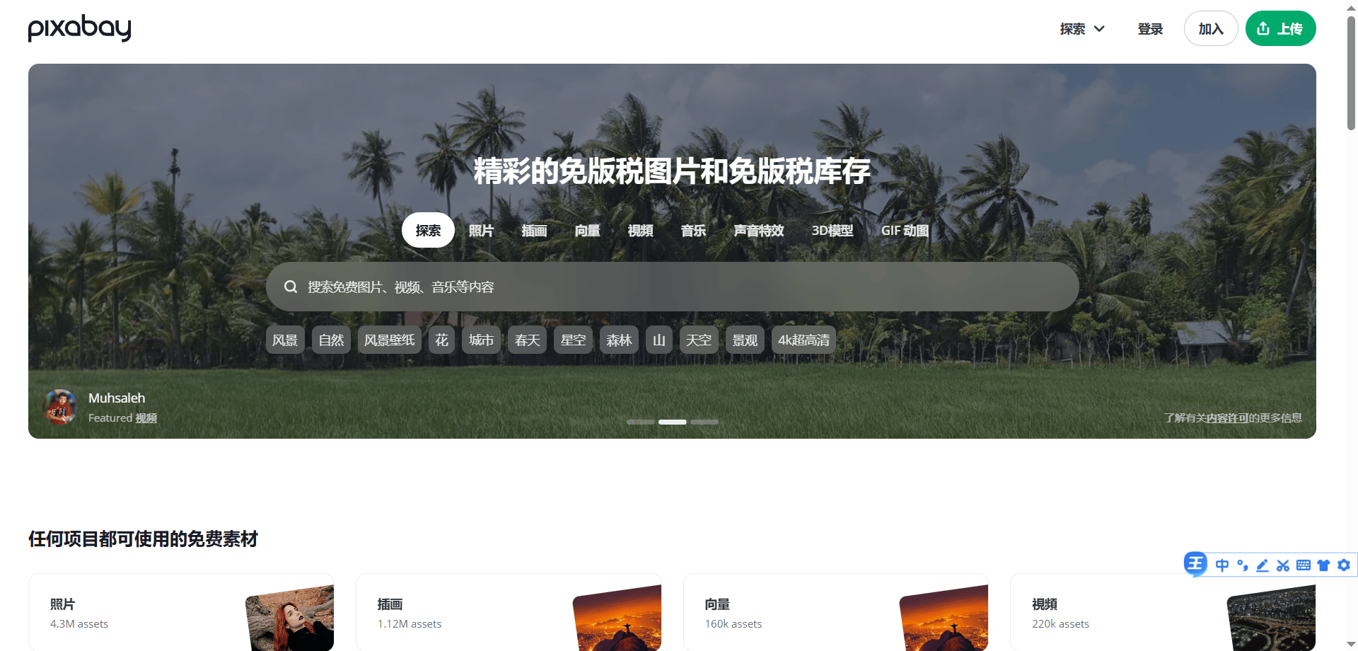 原創(chuàng)無水印短視頻素材下載網(wǎng)站有哪些？5個(gè)高清無水印視頻素材網(wǎng)站分享
