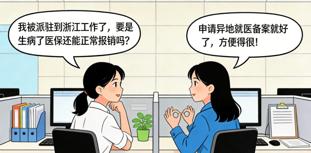 貴州的父老鄉(xiāng)親，這份跨省異地就醫(yī)備案全攻略請您收藏！