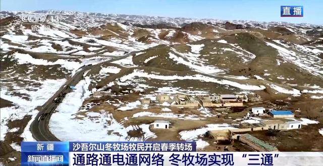 20萬余頭牛羊“搬家”進(jìn)行中 阿勒泰春季轉(zhuǎn)場(chǎng)有多壯觀