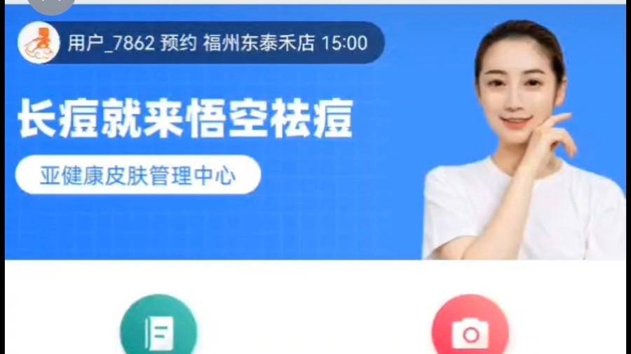 美容院“針清”祛痘靠譜嗎？需警惕非法行醫(yī)