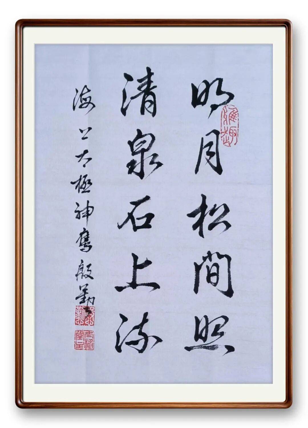 書法藝術(shù)家殷勤——元啟新章·翰墨賀歲