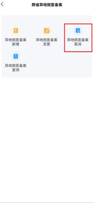 貴州的父老鄉(xiāng)親，這份跨省異地就醫(yī)備案全攻略請您收藏！