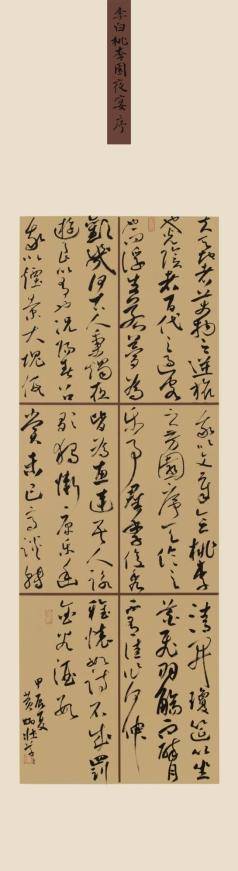 原創(chuàng)“藝海墨緣”毛公強(qiáng)、黃炳壯書(shū)法作品聯(lián)展開(kāi)幕
