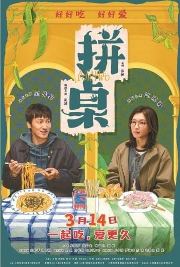 愛(ài)情與美食，都辜負(fù)了