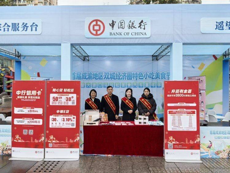 云貴川渝“西南F4”美食集結(jié)！首屆成渝地區(qū)雙城經(jīng)濟(jì)圈特色小吃美食節(jié)今日啟幕