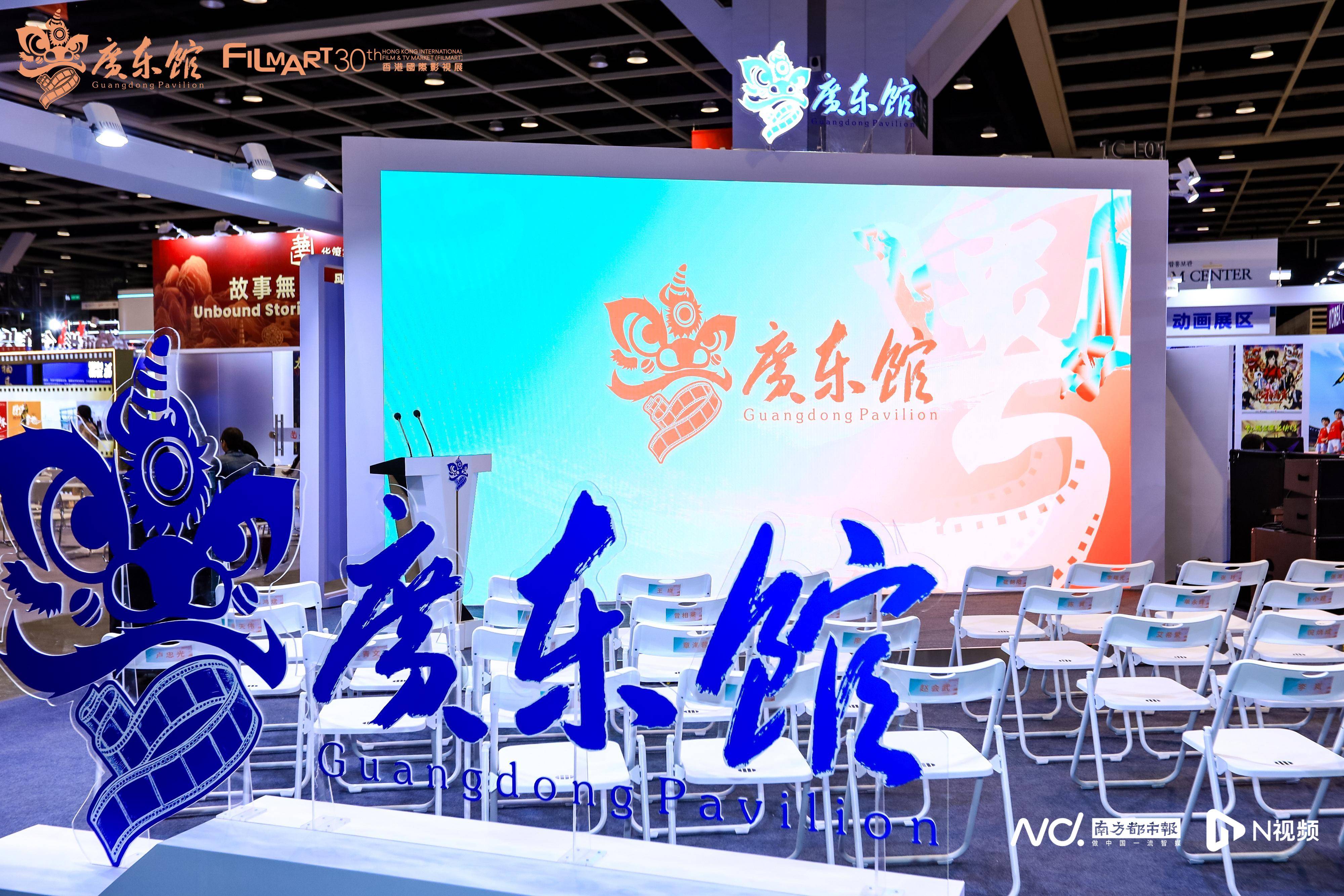 第30屆香港國(guó)際影視展收官，廣東影視全鏈條發(fā)力成果豐碩